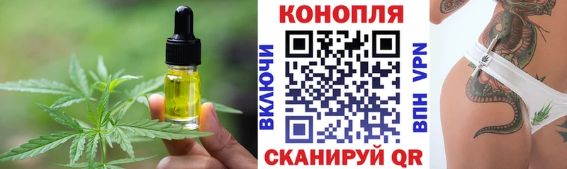 Еда ТГК конопля Володарск