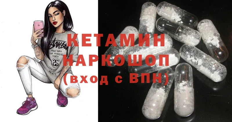 КЕТАМИН ketamine  Володарск 