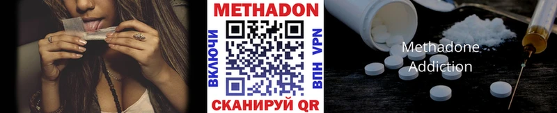 мега рабочий сайт  Володарск  МЕТАДОН белоснежный 